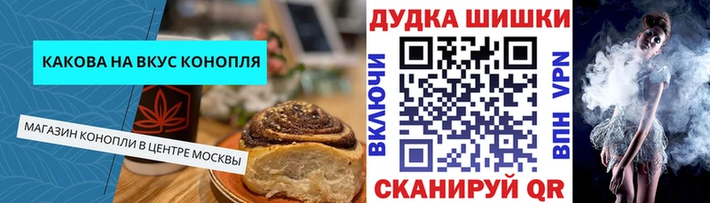 Еда ТГК конопля  Купить где  Могоча 