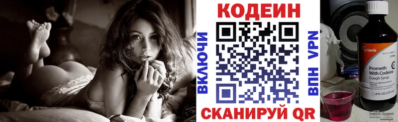 Купить закладки  Могоча  Кодеин напиток Lean (лин) 