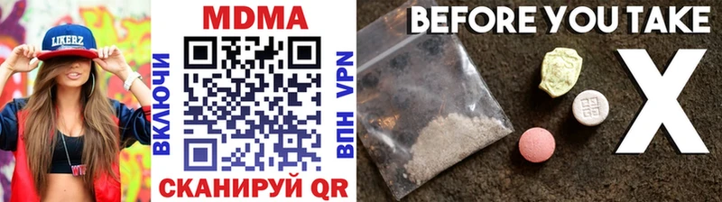 MDMA кристаллы  Купить где  Могоча 