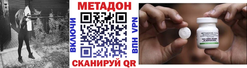 МЕТАДОН methadone  Купить где  Могоча 