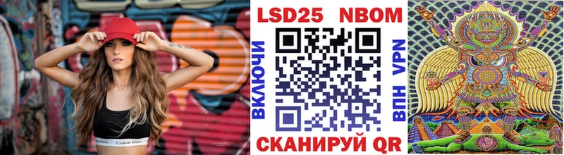 Марки 25I-NBOMe 1,5мг Купить закладки Могоча